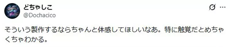 日本网友议论“0.3毫米真的没人感觉得到”？工业设计师的吐槽翻车，用户摸到的细节最诚实！