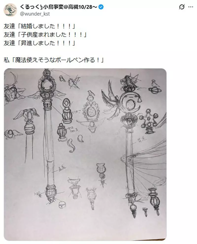 日本网友议论“朋友都在升级人生”，我却想炫耀一颗巨型菊石！成年人别被进度条绑架！