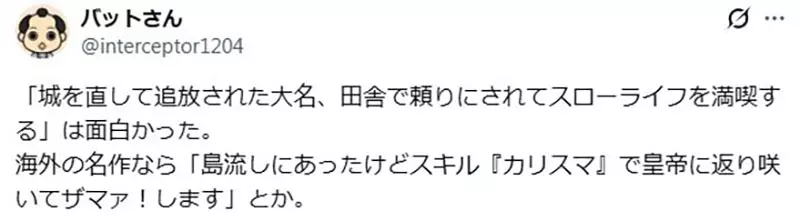 日本网友议论“《退队流》为什么总能爆火”!从丰臣秀吉到须佐之男,日本人早把逆袭写进故事里! 日本网友议论“《退队流》为什么总能爆火”!从丰臣秀吉到须佐之男,日本人早把逆袭写进故事里!
