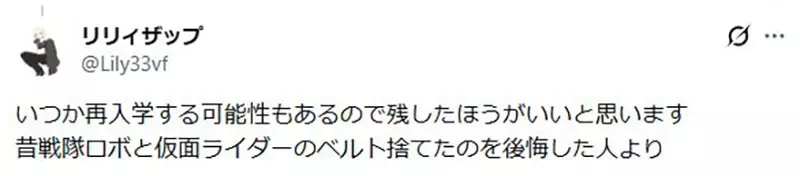 孩子说不爱了就该立刻清空玩具吗？日本8岁女孩弃坑动漫《光之美少女》引热议！