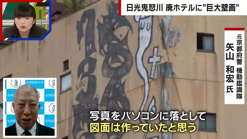 日本鬼怒川温泉巨型涂鸦刷屏后：最该追问的不是它究竟画得多漂亮