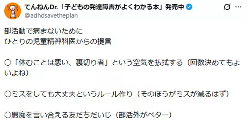 日本医师分享“管乐社比运动队更容易压垮学生”!真正伤人的,是把硬撑写成集体荣誉的习惯和期待! 日本医师分享“管乐社比运动队更容易压垮学生”!真正伤人的,是把硬撑写成集体荣誉的习惯和期待!