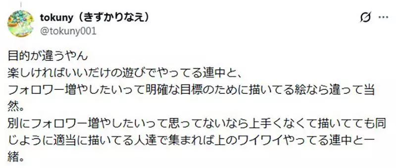 日本网友议论“为什么很多人画着画着就不快乐了”!不是不会画,而是总把兴趣交给流量去审判! 日本网友议论“为什么很多人画着画着就不快乐了”!不是不会画,而是总把兴趣交给流量去审判!