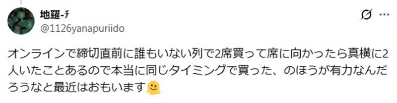 日本网友吵翻了!空荡荡的电影院里,为什么总有人偏要紧挨着独自观影者坐! 日本网友吵翻了!空荡荡的电影院里,为什么总有人偏要紧挨着独自观影者坐!
