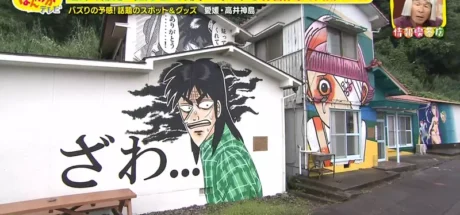 日本一座老龄离岛不靠景区翻身,没想到竟靠40多面漫画墙留住了人气! - 奇趣星球报
