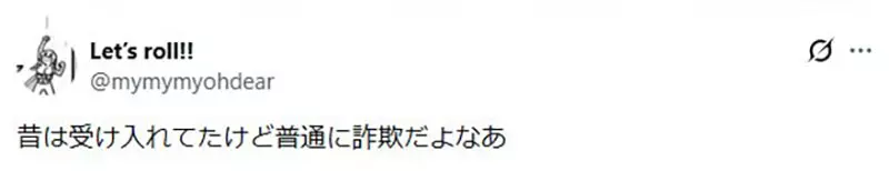 日本网友议论“从1980年代转蛋的垃圾奖说起”！今天的随机快乐，靠的不是运气而是品质底线！