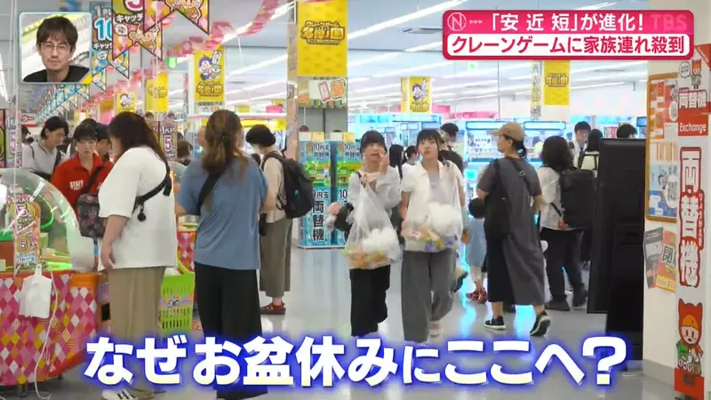 日本家庭连假扎进抓娃娃机！一场看似贪玩的亲子出行，为什么成了生活账本的选择！