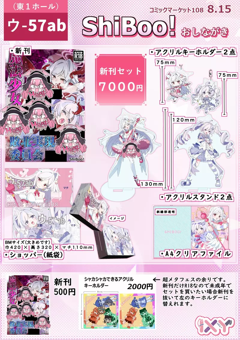 日本知名绘师拍卖《蔚蓝档案》色纸翻车!二创赚钱的边界,真能靠“粉丝自愿”抹平吗? 日本知名绘师拍卖《蔚蓝档案》色纸翻车!二创赚钱的边界,真能靠“粉丝自愿”抹平吗?
