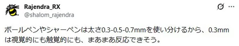 日本网友议论“0.3毫米真的没人感觉得到”？工业设计师的吐槽翻车，用户摸到的细节最诚实！