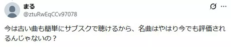 日本 TBS 电视台议论“一首26年前的歌曲《悲欢岁月》又走红”!日本高中生为什么把 Porno Graffitti 听成新流行? 日本 TBS 电视台议论“一首26年前的歌曲《悲欢岁月》又走红”!日本高中生为什么把 Porno Graffitti 听成新流行?