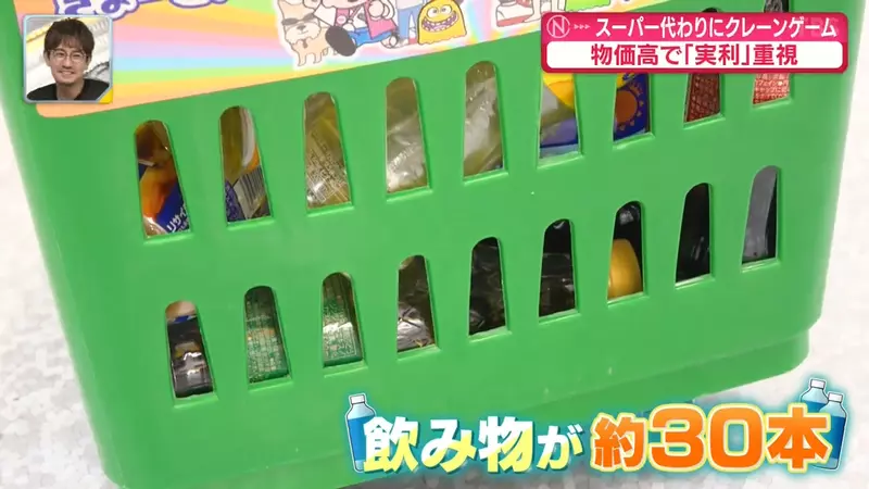 日本家庭连假扎进抓娃娃机！一场看似贪玩的亲子出行，为什么成了生活账本的选择！
