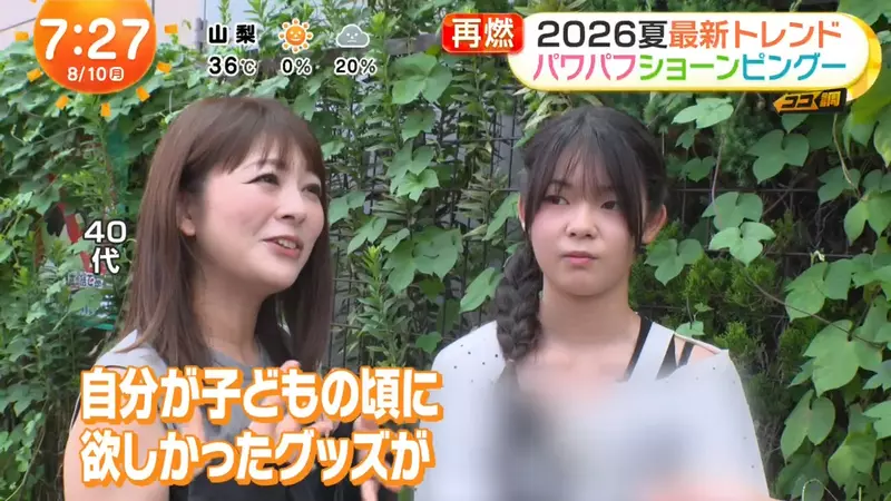 日本年轻人没看过《飞天小女警》竟也买单！千禧年动漫角色为何又火了！