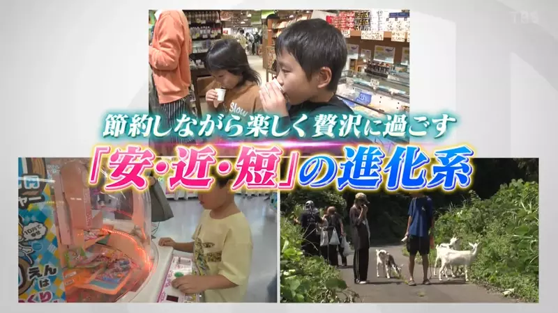 日本家庭连假扎进抓娃娃机！一场看似贪玩的亲子出行，为什么成了生活账本的选择！