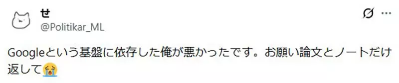 一张自动同步的私密照片，差点让日本硕士生论文归零！别把人生锁进一个 Google 账号！