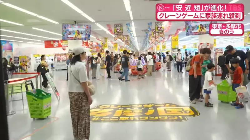 日本家庭连假扎进抓娃娃机！一场看似贪玩的亲子出行，为什么成了生活账本的选择！