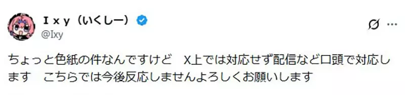 日本知名绘师拍卖《蔚蓝档案》色纸翻车!二创赚钱的边界,真能靠“粉丝自愿”抹平吗? 日本知名绘师拍卖《蔚蓝档案》色纸翻车!二创赚钱的边界,真能靠“粉丝自愿”抹平吗?