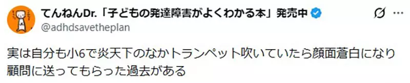 日本医师分享“管乐社比运动队更容易压垮学生”!真正伤人的,是把硬撑写成集体荣誉的习惯和期待! 日本医师分享“管乐社比运动队更容易压垮学生”!真正伤人的,是把硬撑写成集体荣誉的习惯和期待!