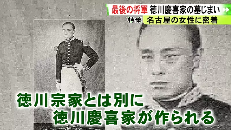日本一座祖坟维修竟要3000万日元!德川庆喜后人为何选择“废墓”,不再把负担留给下一代! 日本一座祖坟维修竟要3000万日元!德川庆喜后人为何选择“废墓”,不再把负担留给下一代!