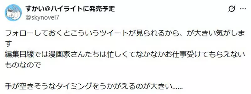 日本漫画家赤羽チカ被编辑关注后才懂：出版社为什么非得把创作者吊在等待里！