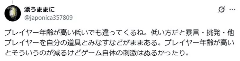 日本网友议论“别把联机游戏当社会康复药”!研究发现,高退缩风险玩家在游戏世界里也更想独处! 日本网友议论“别把联机游戏当社会康复药”!研究发现,高退缩风险玩家在游戏世界里也更想独处!