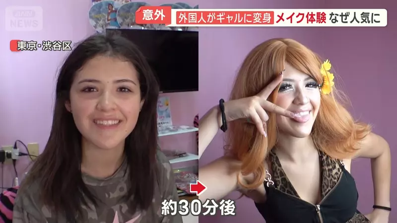 从和服到辣妹妆!外国游客涌向日本东京,旅行体验为何越来越像换一张人生脸! 从和服到辣妹妆!外国游客涌向日本东京,旅行体验为何越来越像换一张人生脸!