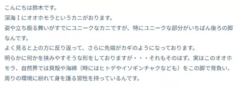 日本葛西临海水族园的日本拟人面蟹火了!它举海星不是卖萌,而是在拼命藏住自己! 日本葛西临海水族园的日本拟人面蟹火了!它举海星不是卖萌,而是在拼命藏住自己!