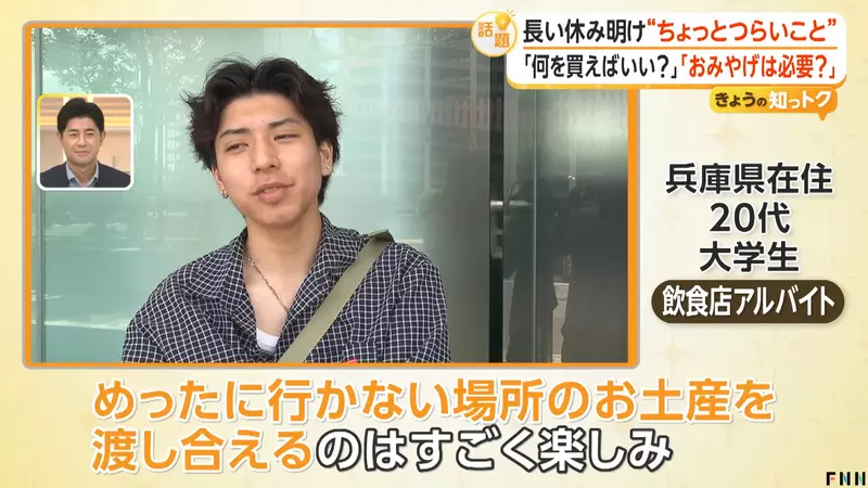 日本近六成上班族不想再买伴手礼:别把假期变成职场里最累的人情债 日本近六成上班族不想再买伴手礼:别把假期变成职场里最累的人情债