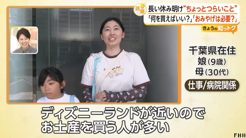 日本近六成上班族不想再买伴手礼:别把假期变成职场里最累的人情债 日本近六成上班族不想再买伴手礼:别把假期变成职场里最累的人情债