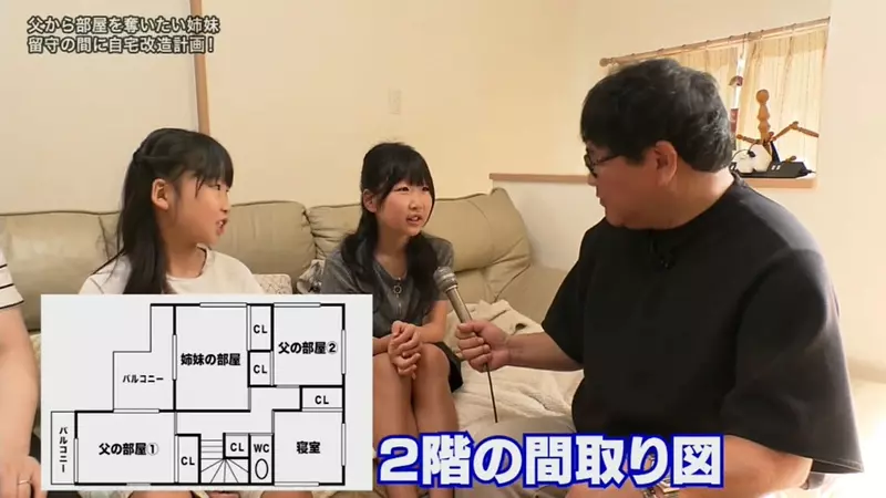 日本电视台探访“10岁姐姐把爸爸两间兴趣房变卧室”！孩子的独立空间，谁该先让步才现实？