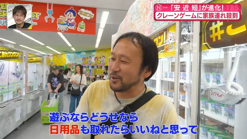 日本家庭连假扎进抓娃娃机！一场看似贪玩的亲子出行，为什么成了生活账本的选择！