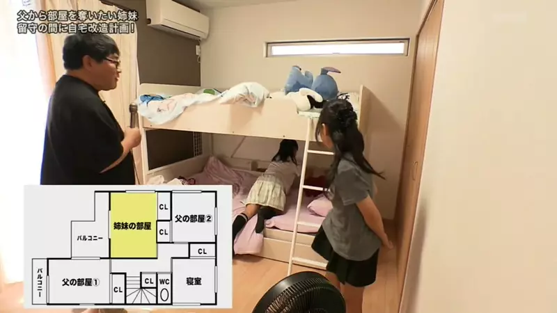 日本电视台探访“10岁姐姐把爸爸两间兴趣房变卧室”！孩子的独立空间，谁该先让步才现实？