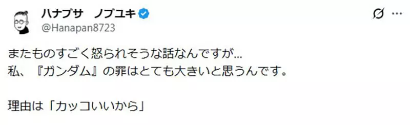 日本导演怒批《高达》美化战争,然而争议背后其实是一次误读! 日本导演怒批《高达》美化战争,然而争议背后其实是一次误读!