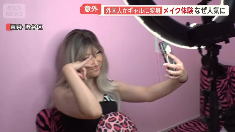 从和服到辣妹妆!外国游客涌向日本东京,旅行体验为何越来越像换一张人生脸! 从和服到辣妹妆!外国游客涌向日本东京,旅行体验为何越来越像换一张人生脸!