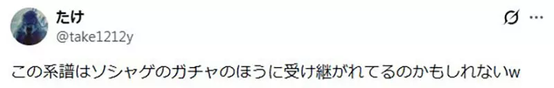 日本网友议论“从1980年代转蛋的垃圾奖说起”！今天的随机快乐，靠的不是运气而是品质底线！