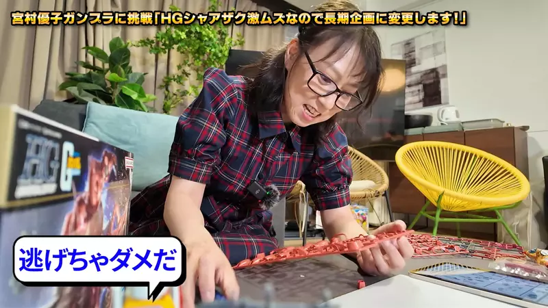 53岁宫村优子首次拼钢普拉:成年人的爱好,总会败给看不清的细小零件 53岁宫村优子首次拼钢普拉:成年人的爱好,总会败给看不清的细小零件