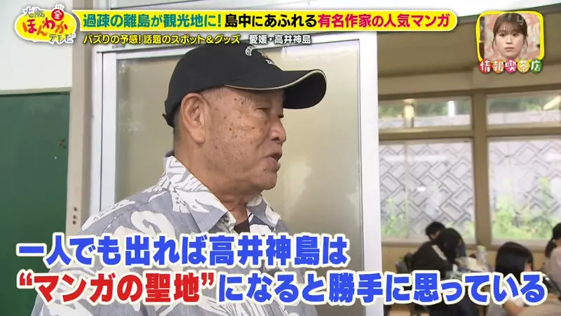 日本一座老龄离岛不靠景区翻身,没想到竟靠40多面漫画墙留住了人气! 日本一座老龄离岛不靠景区翻身,没想到竟靠40多面漫画墙留住了人气!