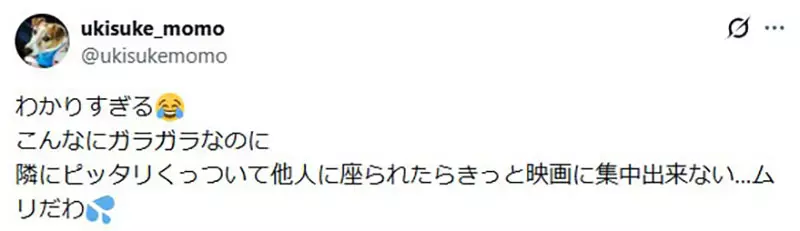 日本网友吵翻了!空荡荡的电影院里,为什么总有人偏要紧挨着独自观影者坐! 日本网友吵翻了!空荡荡的电影院里,为什么总有人偏要紧挨着独自观影者坐!