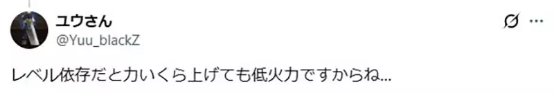 日本知名游戏《最终幻想VII》再被点名吐槽！把等级塞进伤害公式， RPG 到底是在考策略还是逼人刷怪？
