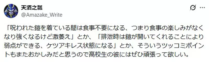 别再用现实逻辑掐死新手灵感:一件诅咒铠甲,竟被上厕所问题逼停 别再用现实逻辑掐死新手灵感:一件诅咒铠甲,竟被上厕所问题逼停