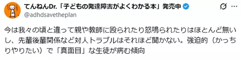 日本医师分享“管乐社比运动队更容易压垮学生”!真正伤人的,是把硬撑写成集体荣誉的习惯和期待! 日本医师分享“管乐社比运动队更容易压垮学生”!真正伤人的,是把硬撑写成集体荣誉的习惯和期待!
