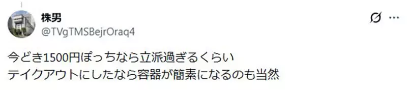 日本网友议论“花1500日元点酒店早餐”,端上桌后质疑图文严重不符!然而许多人认为容器才是关键! 日本网友议论“花1500日元点酒店早餐”,端上桌后质疑图文严重不符!然而许多人认为容器才是关键!