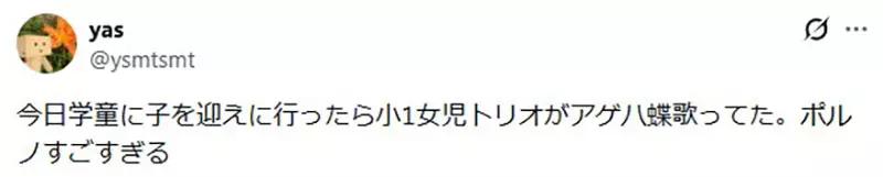 日本 TBS 电视台议论“一首26年前的歌曲《悲欢岁月》又走红”!日本高中生为什么把 Porno Graffitti 听成新流行? 日本 TBS 电视台议论“一首26年前的歌曲《悲欢岁月》又走红”!日本高中生为什么把 Porno Graffitti 听成新流行?