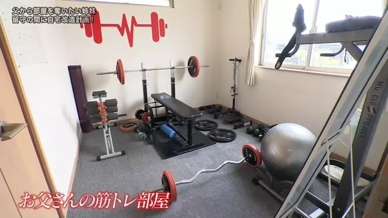 日本电视台探访“10岁姐姐把爸爸两间兴趣房变卧室”！孩子的独立空间，谁该先让步才现实？