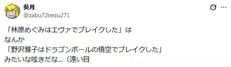 别把日本知名声优林原惠的传奇压缩成《EVA》!绫波零之外,是90年代声优最硬的底气! 别把日本知名声优林原惠的传奇压缩成《EVA》!绫波零之外,是90年代声优最硬的底气!