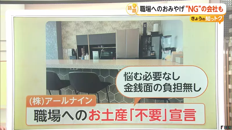 日本近六成上班族不想再买伴手礼:别把假期变成职场里最累的人情债 日本近六成上班族不想再买伴手礼:别把假期变成职场里最累的人情债