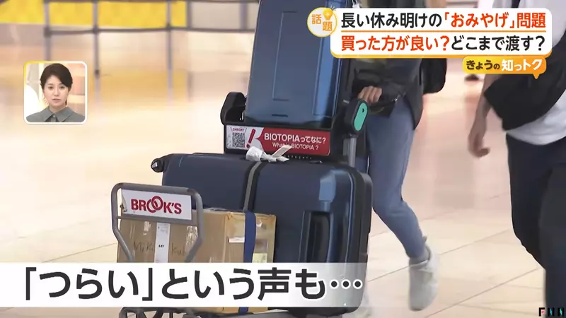 日本近六成上班族不想再买伴手礼:别把假期变成职场里最累的人情债 日本近六成上班族不想再买伴手礼:别把假期变成职场里最累的人情债