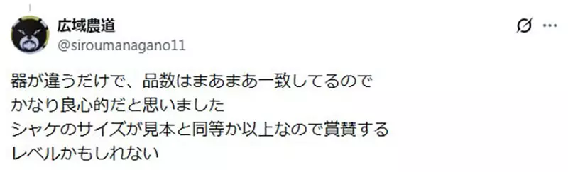 日本网友议论“花1500日元点酒店早餐”,端上桌后质疑图文严重不符!然而许多人认为容器才是关键! 日本网友议论“花1500日元点酒店早餐”,端上桌后质疑图文严重不符!然而许多人认为容器才是关键!