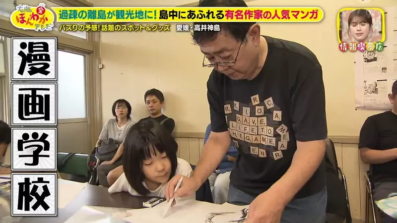 日本一座老龄离岛不靠景区翻身,没想到竟靠40多面漫画墙留住了人气! 日本一座老龄离岛不靠景区翻身,没想到竟靠40多面漫画墙留住了人气!