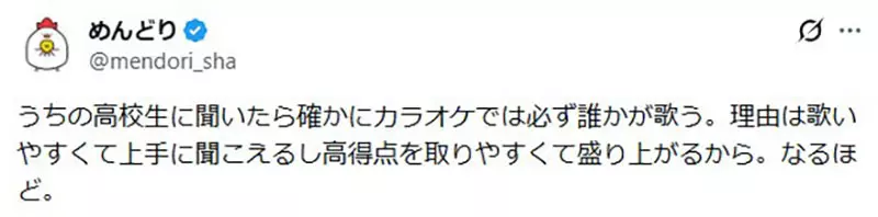 日本 TBS 电视台议论“一首26年前的歌曲《悲欢岁月》又走红”!日本高中生为什么把 Porno Graffitti 听成新流行? 日本 TBS 电视台议论“一首26年前的歌曲《悲欢岁月》又走红”!日本高中生为什么把 Porno Graffitti 听成新流行?