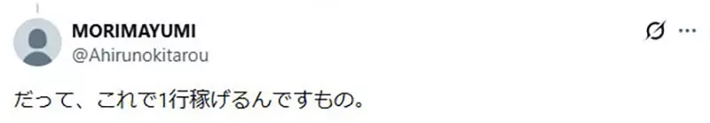 日本学生晒出读后感凑字数技巧!多占一行的快乐,成年人一看就懂! 日本学生晒出读后感凑字数技巧!多占一行的快乐,成年人一看就懂!